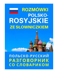 Rozmówki polsko-rosyjskie ze słowniczkiem