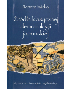 Źródła klasycznej demonologii japońskiej