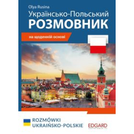 Polski Rozmówki ukraińsko-polskie / Українсько-Польський РОЗМОВНИ
