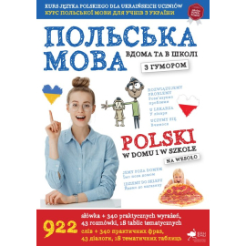 Польська мова вдома та в школі / Polski w domu i w szkole