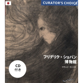 Curator's Choice wersja japońska
