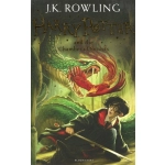 Harry Potter and the Chamber of Secrets wer. angielska